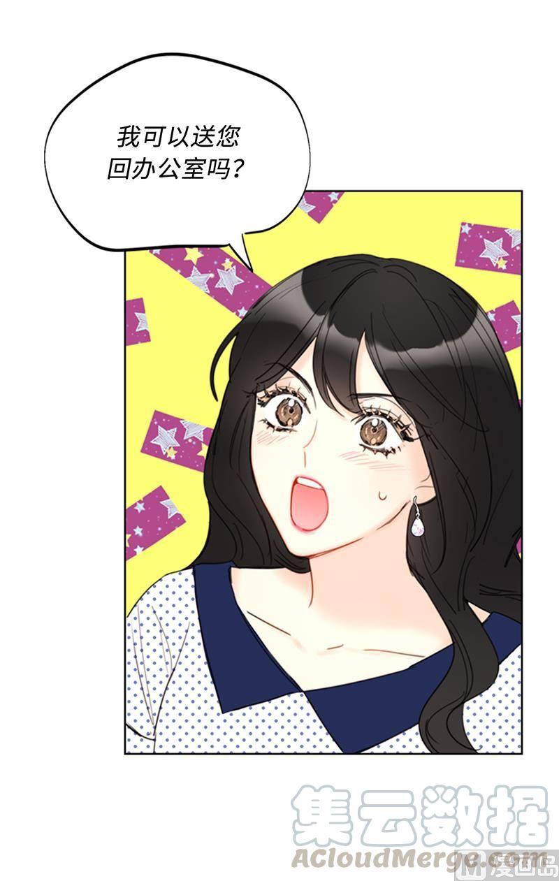 我和总裁相了个亲 - 100.秘密约会 - 第19张图