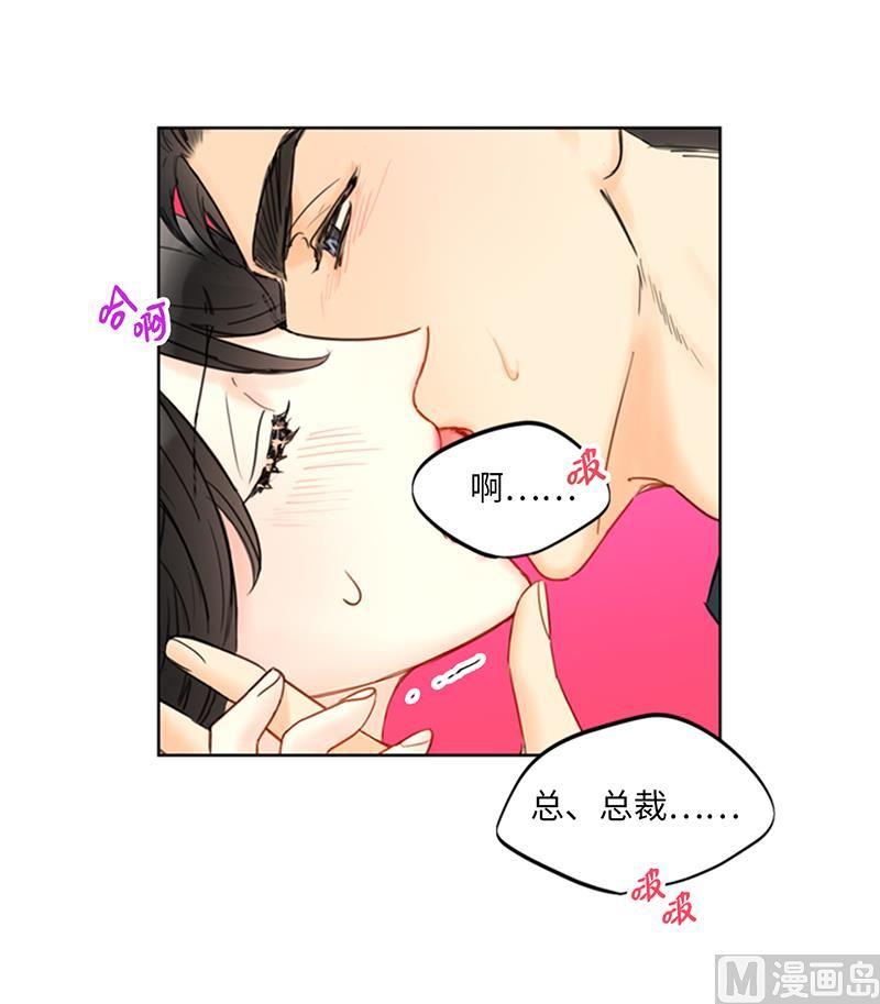 我和总裁相了个亲 - 100.秘密约会 - 第26张图