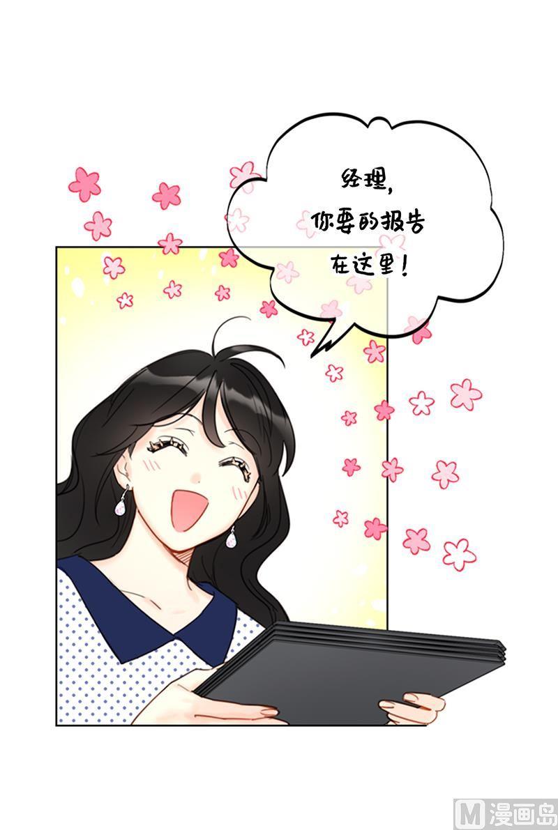 我和总裁相了个亲 - 100.秘密约会 - 第6张图