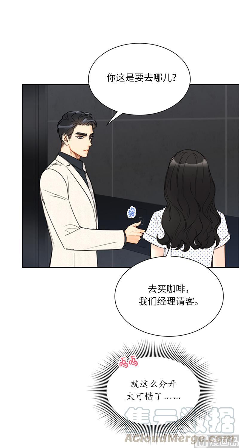 我和总裁相了个亲 - 100.秘密约会 - 第17张图