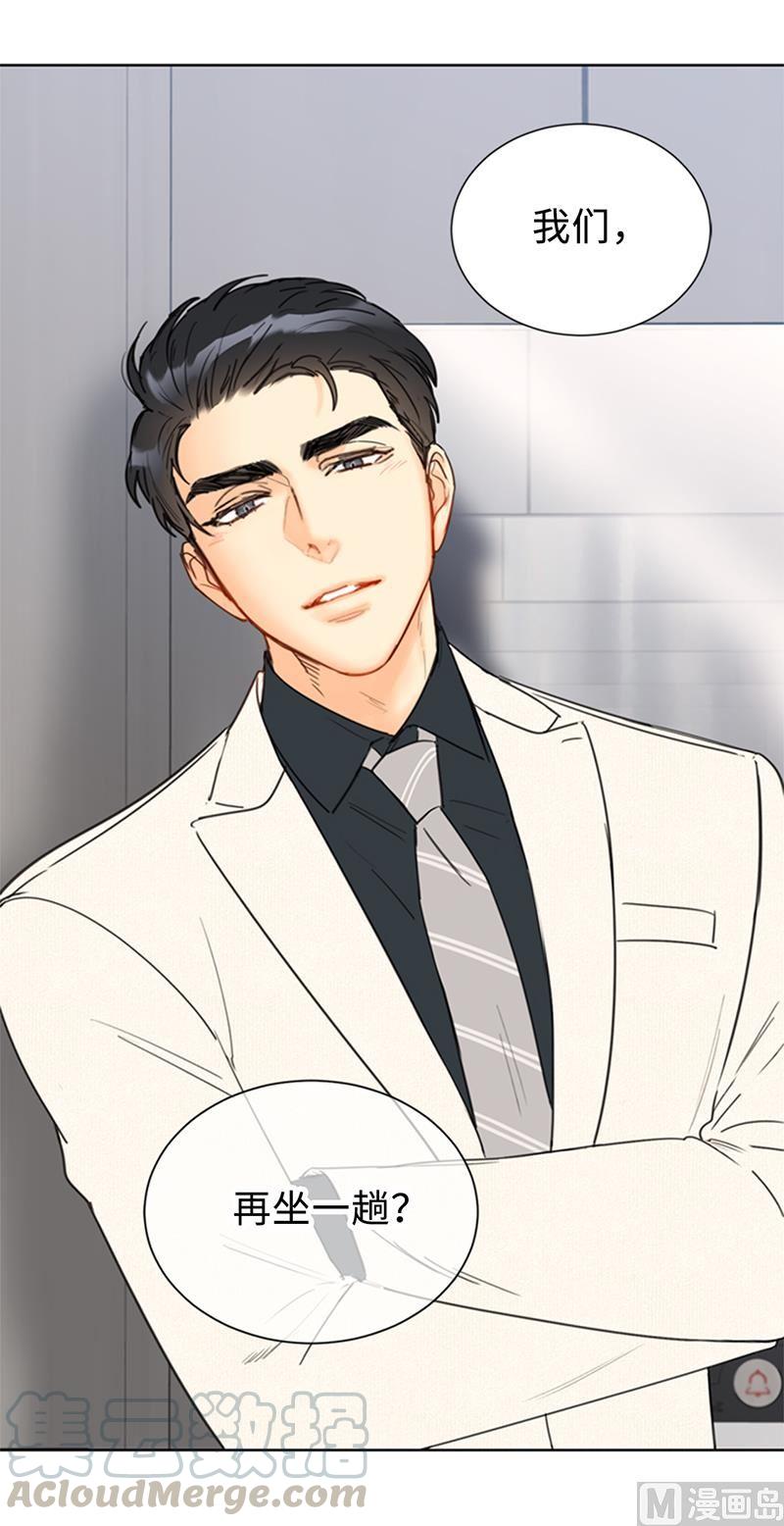 我和总裁相了个亲 - 100.秘密约会 - 第29张图