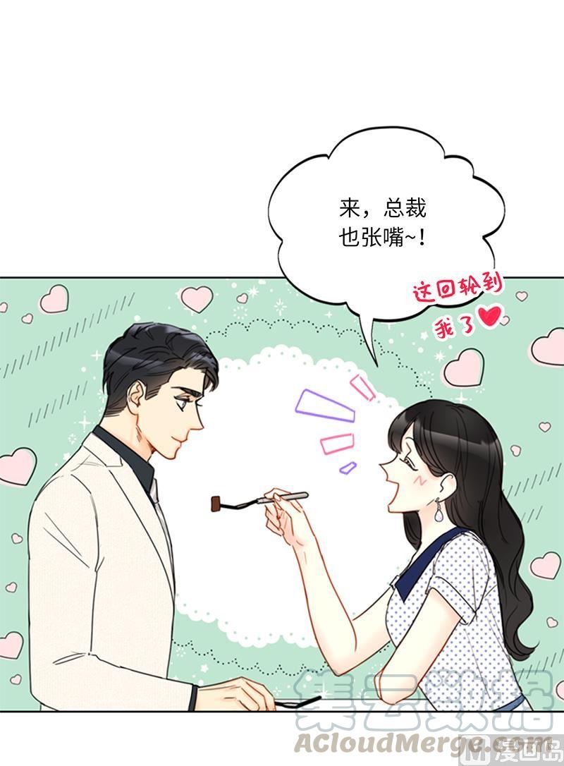 我和总裁相了个亲 - 101.你是特意来嘲笑我的吗？ - 第13张图