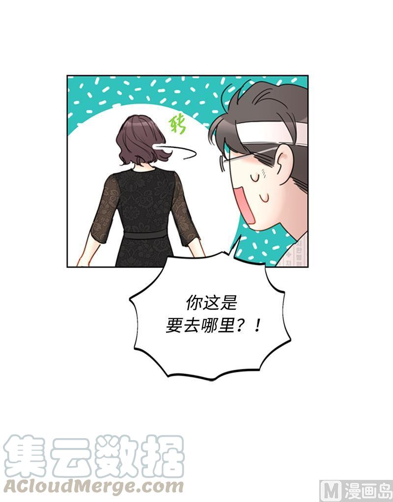 我和总裁相了个亲 - 101.你是特意来嘲笑我的吗？ - 第35张图