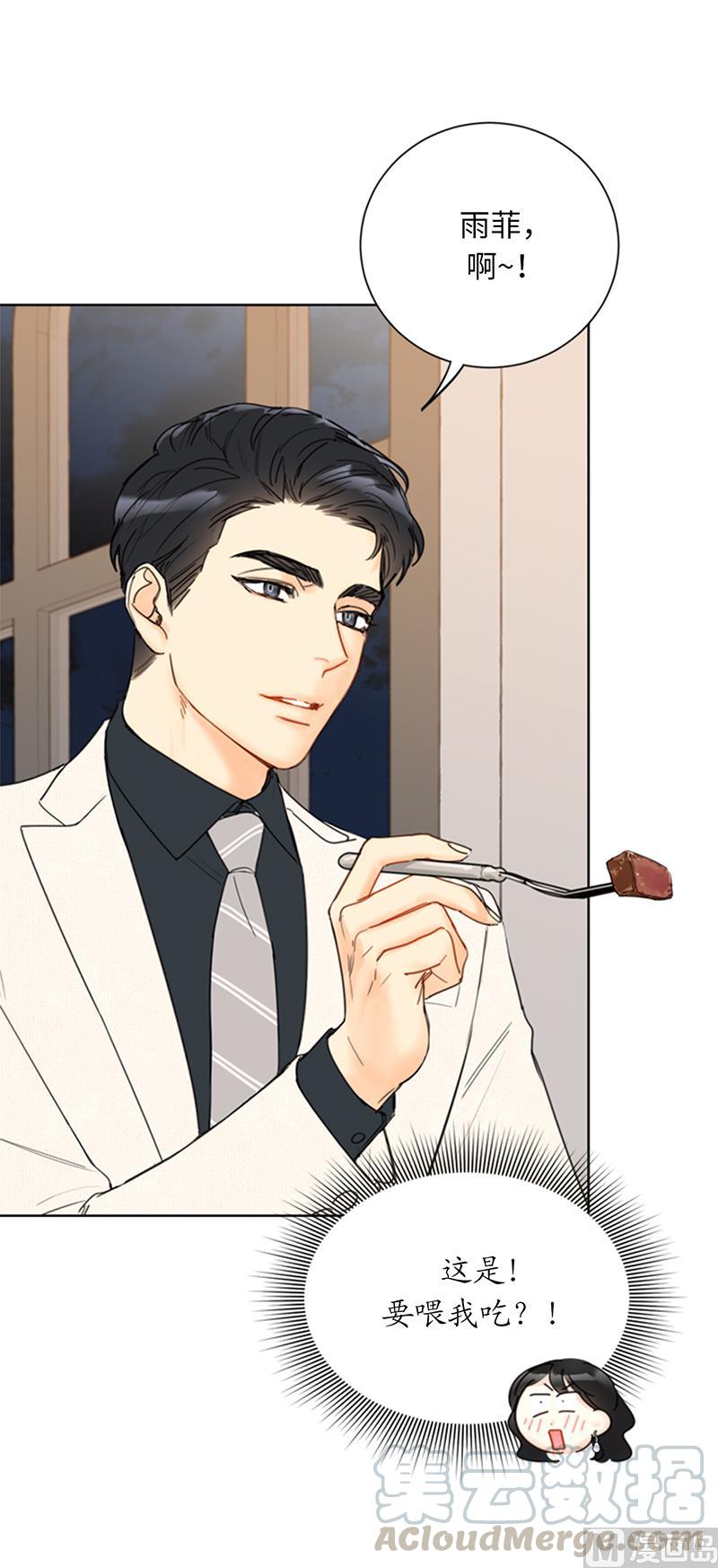 我和总裁相了个亲 - 101.你是特意来嘲笑我的吗？ - 第11张图