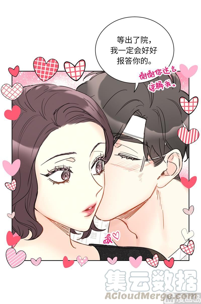 我和总裁相了个亲 - 101.你是特意来嘲笑我的吗？ - 第33张图