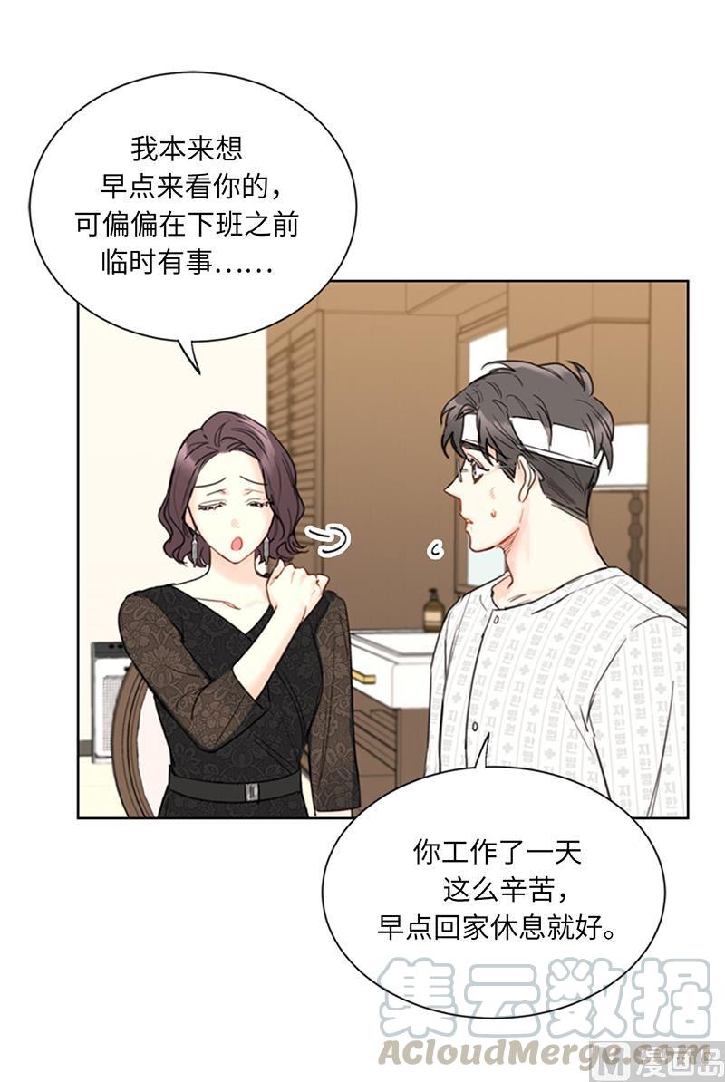 我和总裁相了个亲 - 101.你是特意来嘲笑我的吗？ - 第23张图