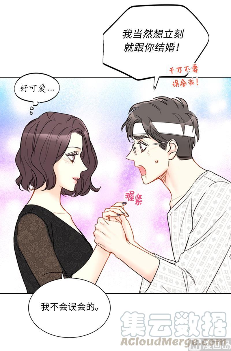 我和总裁相了个亲 - 101.你是特意来嘲笑我的吗？ - 第31张图