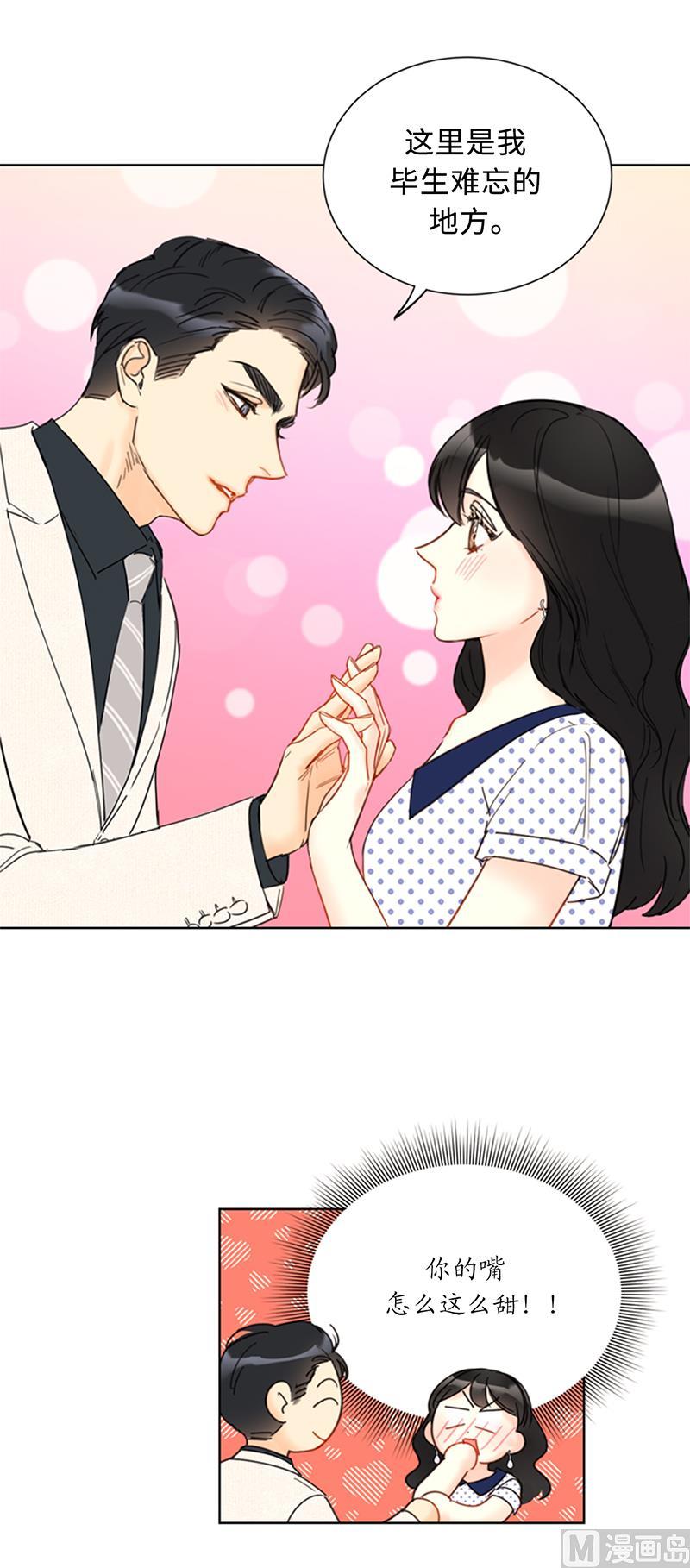 我和总裁相了个亲 - 101.你是特意来嘲笑我的吗？ - 第22张图