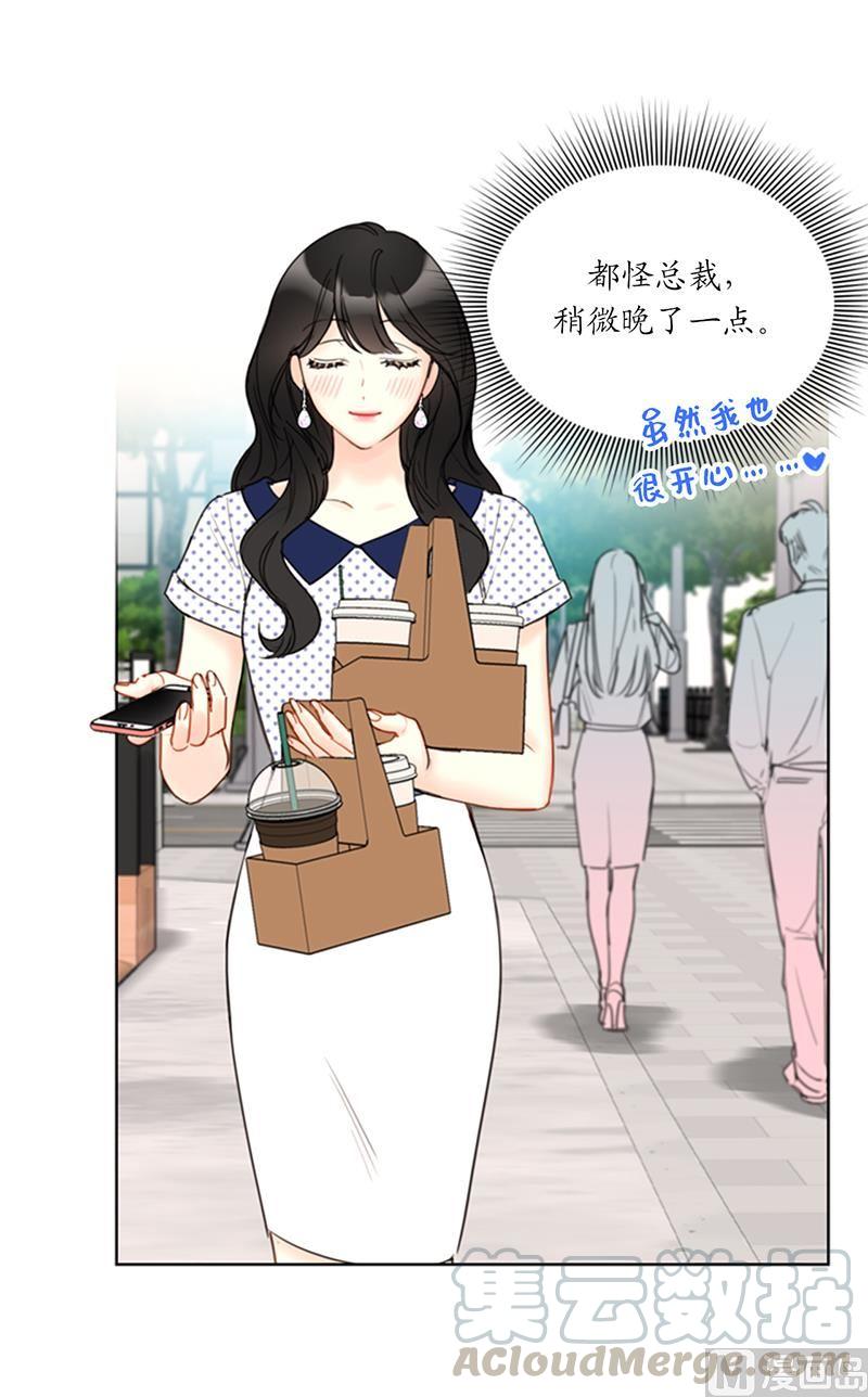 我和总裁相了个亲 - 101.你是特意来嘲笑我的吗？ - 第3张图