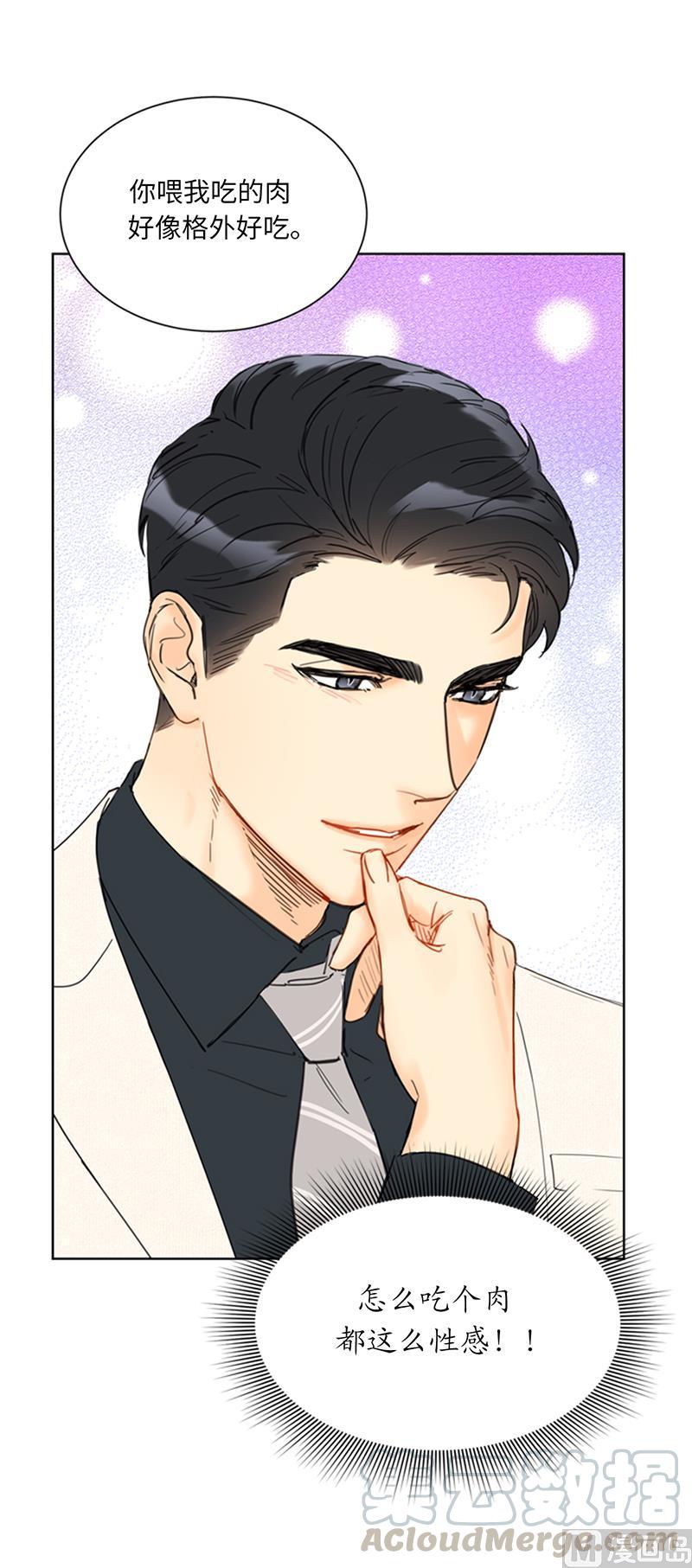 我和总裁相了个亲 - 101.你是特意来嘲笑我的吗？ - 第15张图