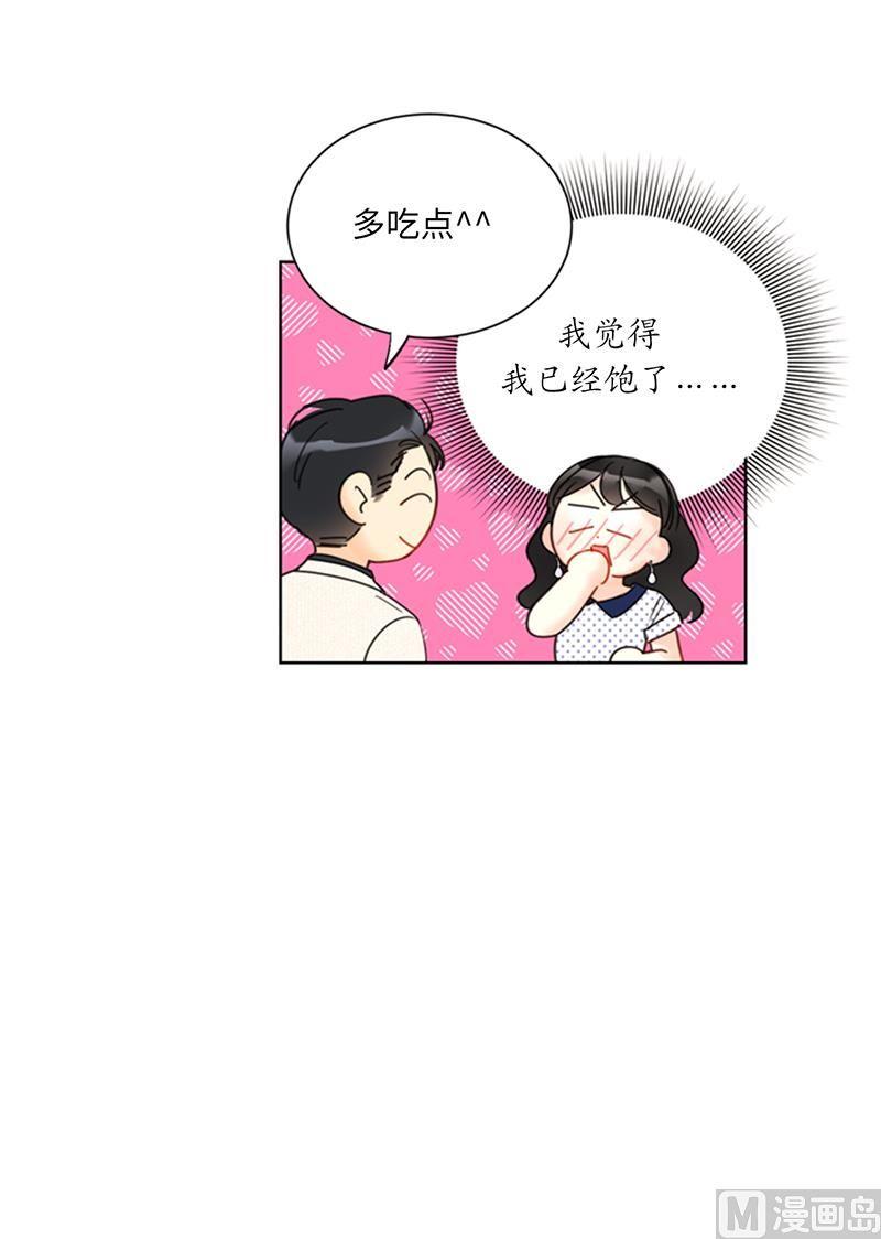 我和总裁相了个亲 - 101.你是特意来嘲笑我的吗？ - 第16张图