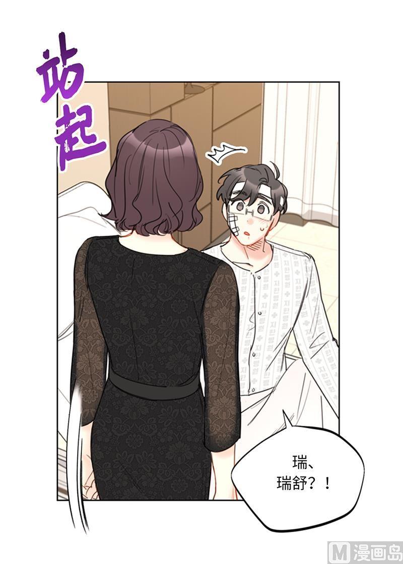 我和总裁相了个亲 - 101.你是特意来嘲笑我的吗？ - 第34张图