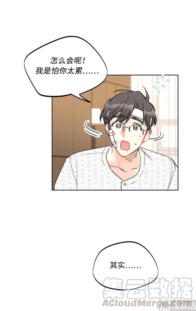 我和总裁相了个亲 - 101.你是特意来嘲笑我的吗？ - 第25张图