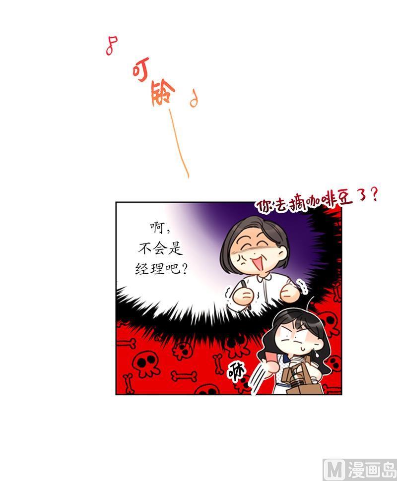 我和总裁相了个亲 - 101.你是特意来嘲笑我的吗？ - 第4张图