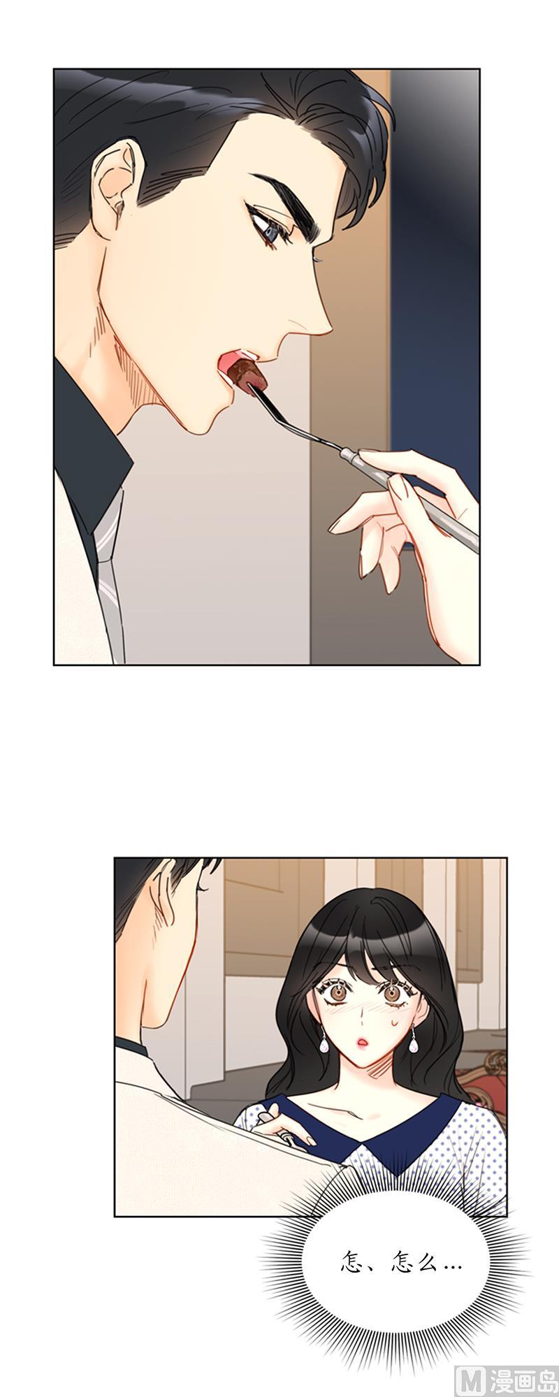 我和总裁相了个亲 - 101.你是特意来嘲笑我的吗？ - 第14张图