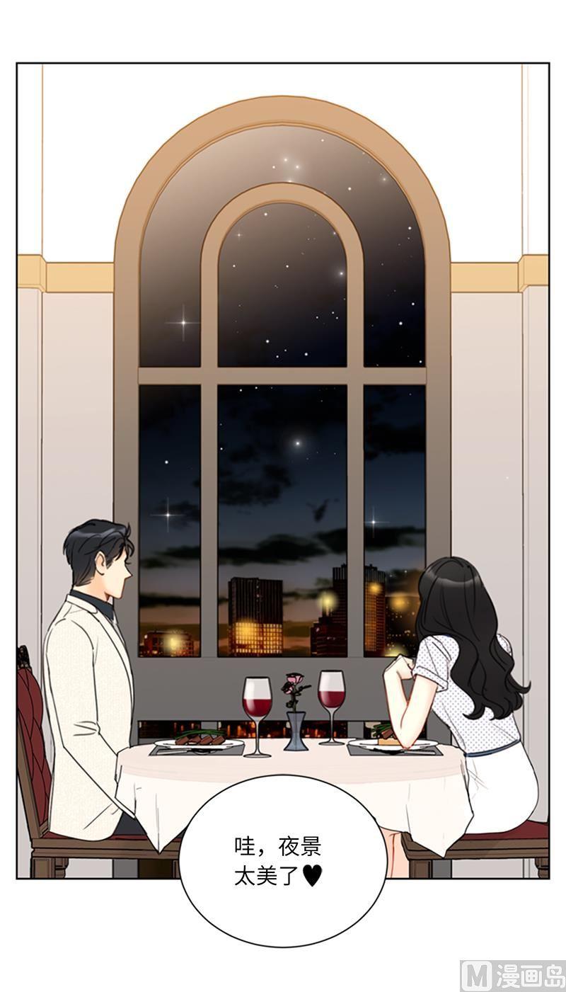 我和总裁相了个亲 - 101.你是特意来嘲笑我的吗？ - 第8张图