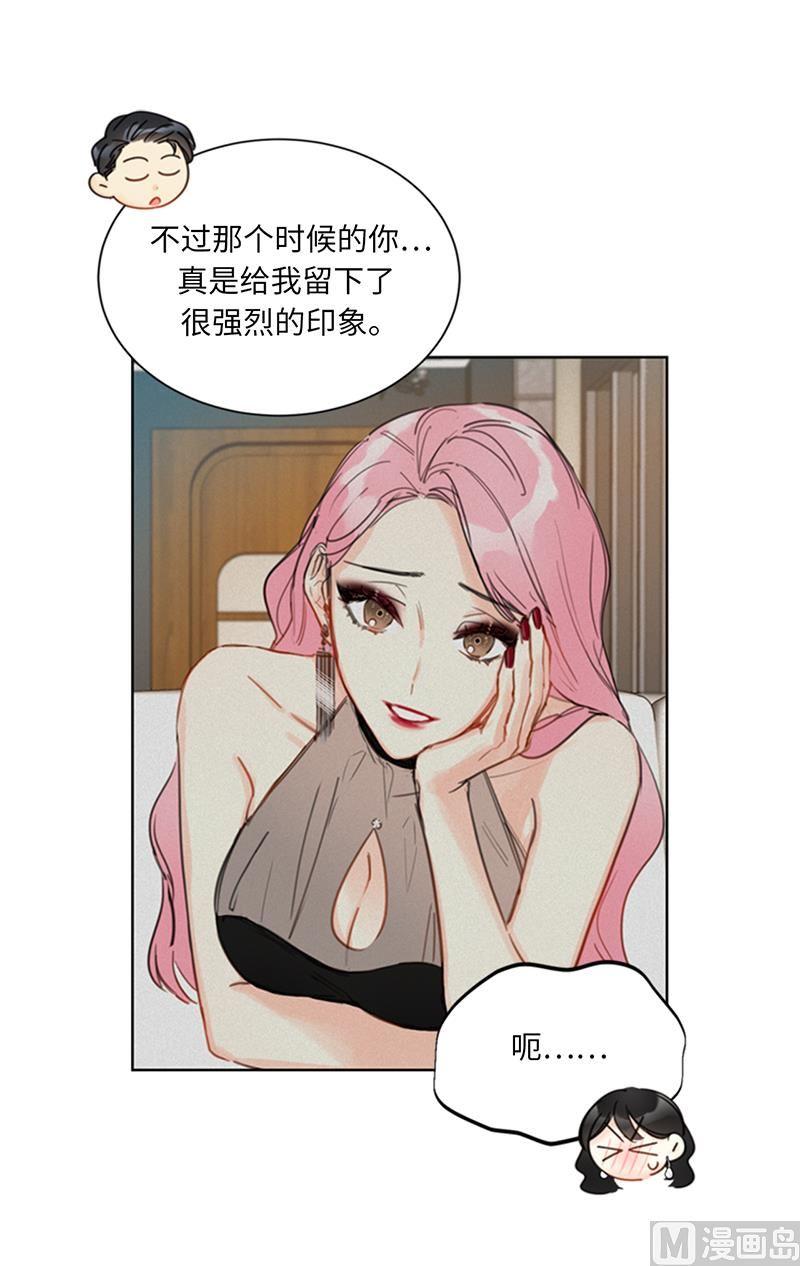 我和总裁相了个亲 - 101.你是特意来嘲笑我的吗？ - 第18张图