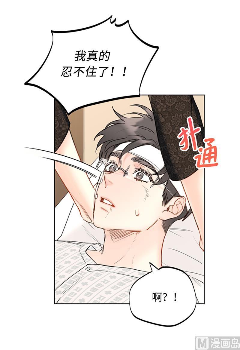 我和总裁相了个亲 - 101.你是特意来嘲笑我的吗？ - 第38张图