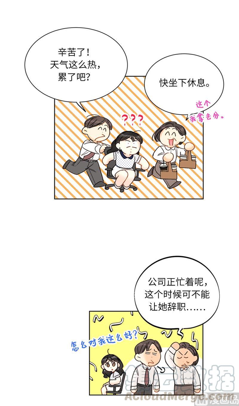 我和总裁相了个亲 - 101.你是特意来嘲笑我的吗？ - 第7张图