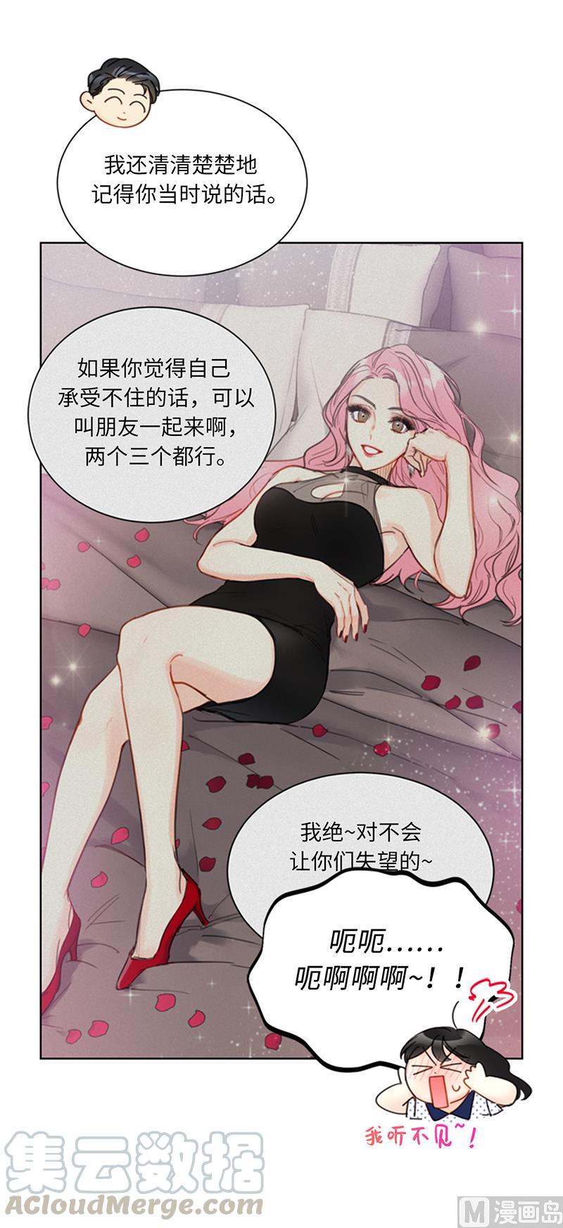 我和总裁相了个亲 - 101.你是特意来嘲笑我的吗？ - 第19张图