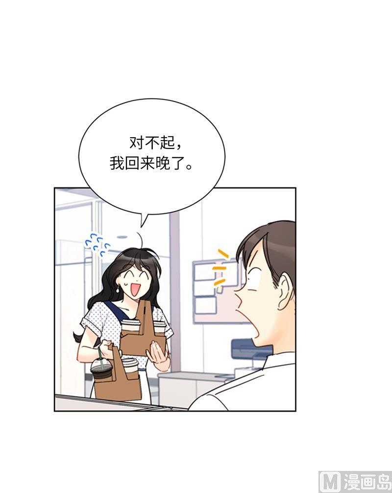 我和总裁相了个亲 - 101.你是特意来嘲笑我的吗？ - 第6张图