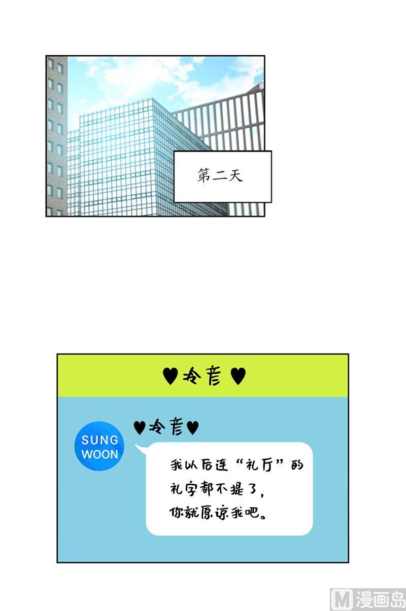 我和总裁相了个亲 - 102.秘书新人选 - 第20张图