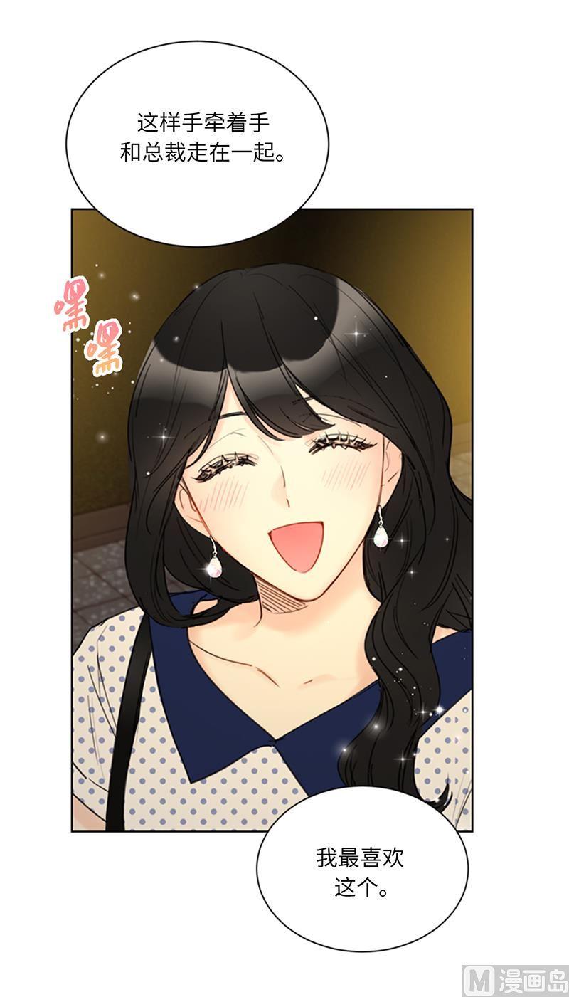 我和总裁相了个亲 - 102.秘书新人选 - 第12张图