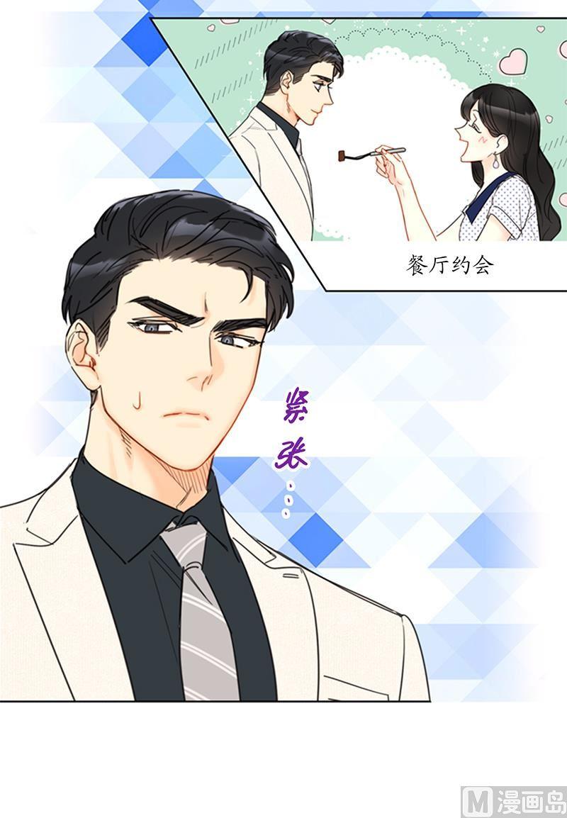 我和总裁相了个亲 - 102.秘书新人选 - 第10张图