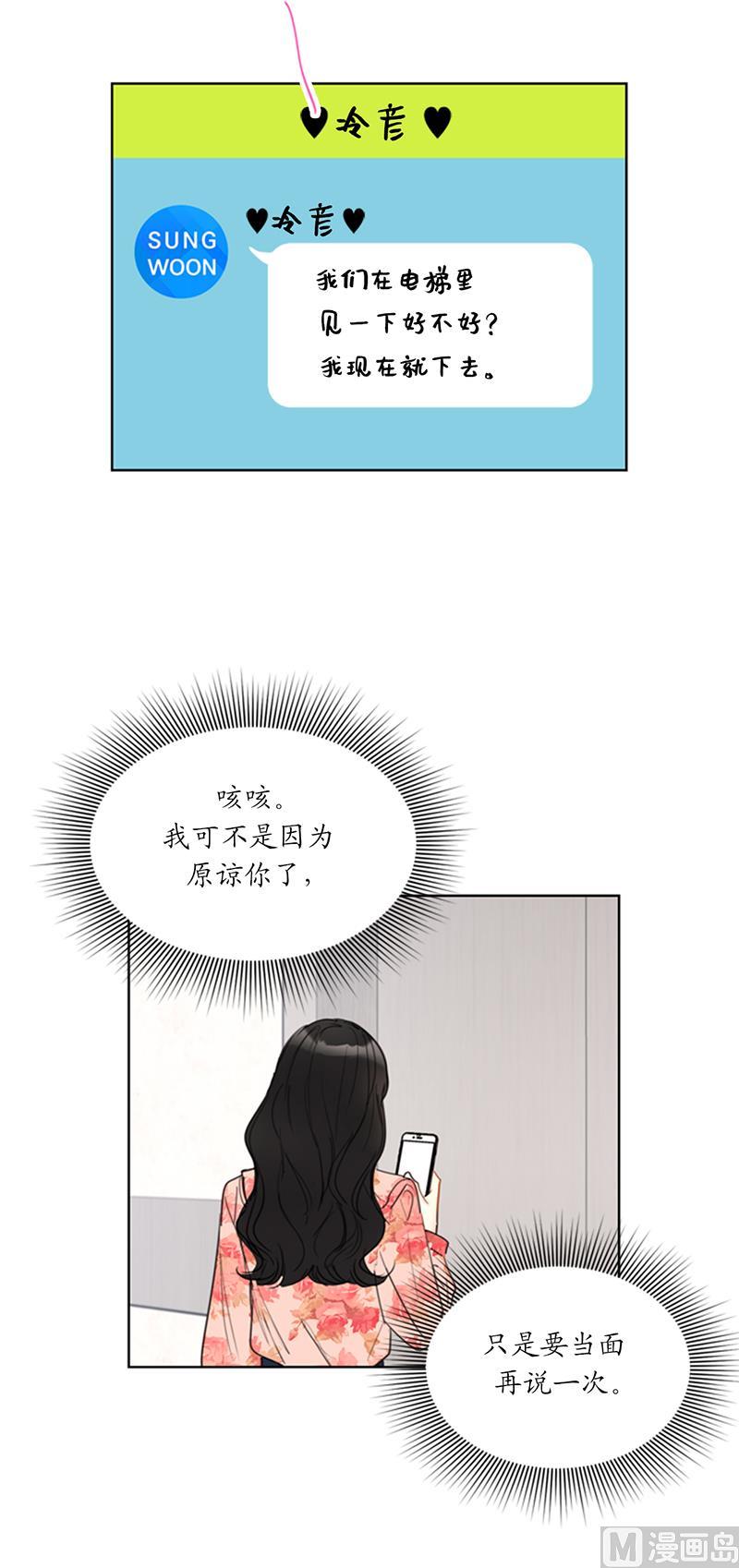 我和总裁相了个亲 - 102.秘书新人选 - 第22张图