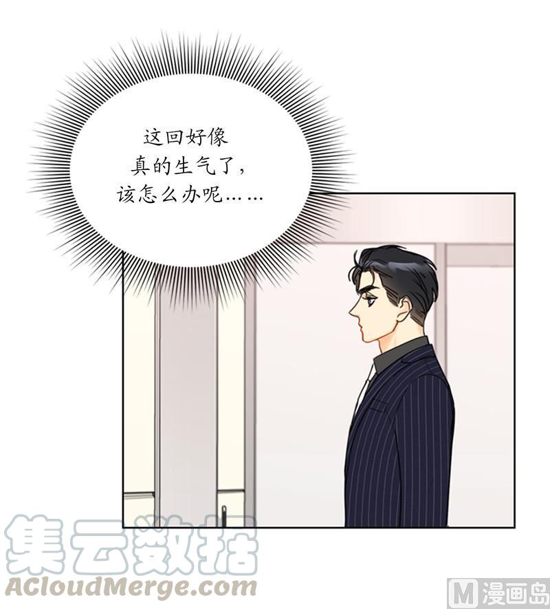 我和总裁相了个亲 - 102.秘书新人选 - 第31张图