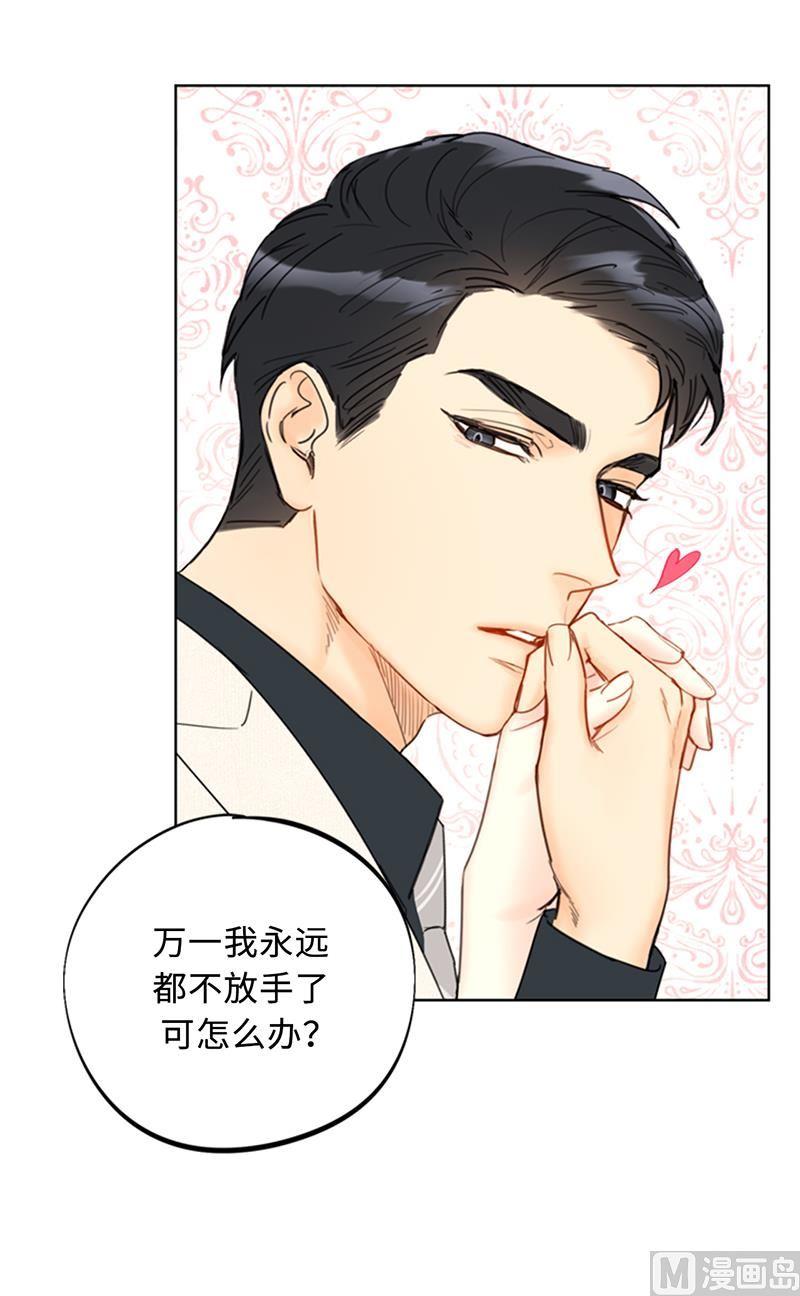 我和总裁相了个亲 - 102.秘书新人选 - 第14张图