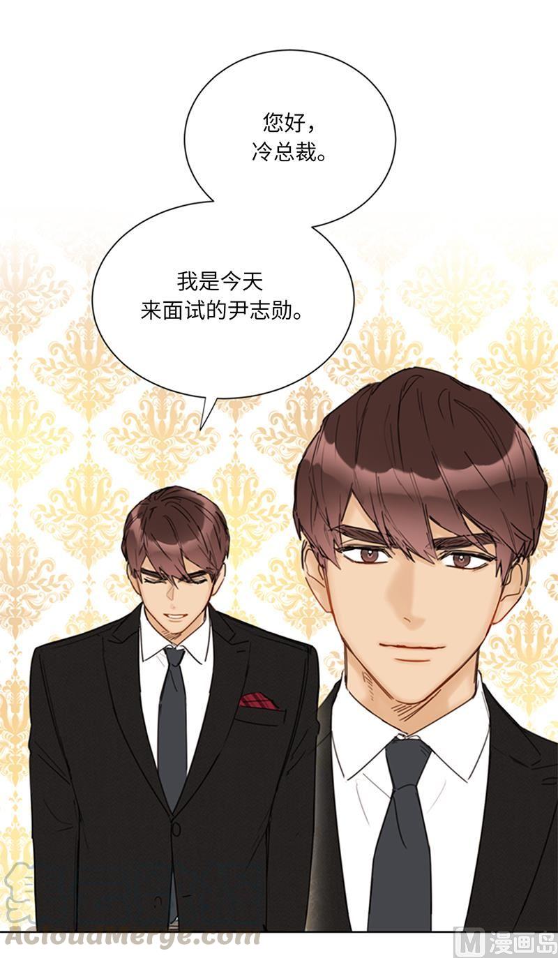 我和总裁相了个亲 - 102.秘书新人选 - 第33张图