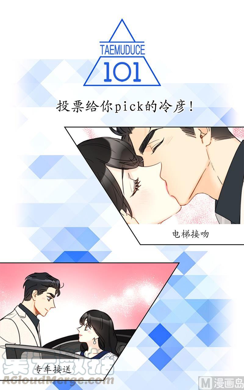 我和总裁相了个亲 - 102.秘书新人选 - 第9张图