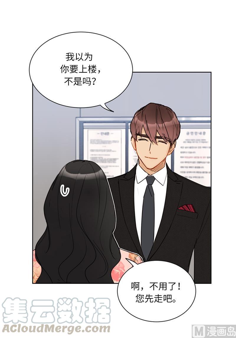 我和总裁相了个亲 - 102.秘书新人选 - 第27张图