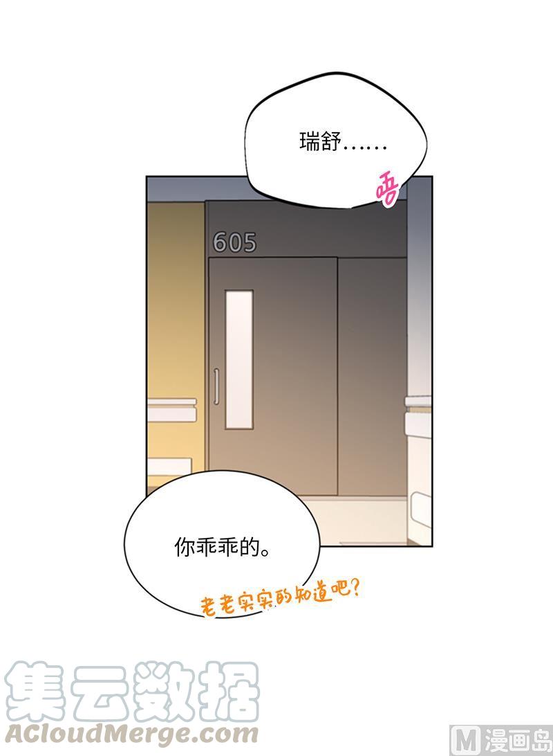 我和总裁相了个亲 - 102.秘书新人选 - 第5张图