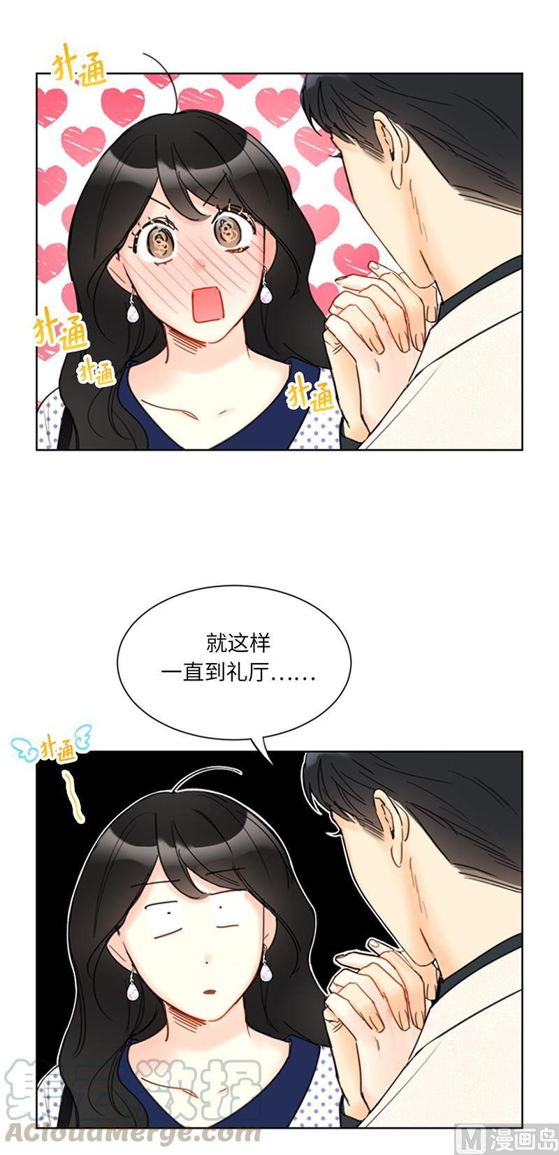 我和总裁相了个亲 - 102.秘书新人选 - 第15张图