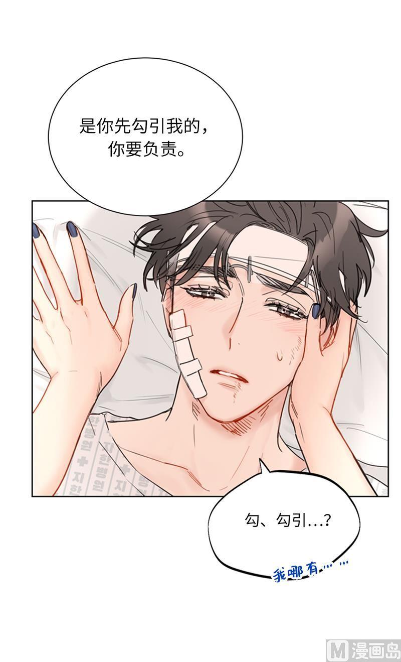 我和总裁相了个亲 - 102.秘书新人选 - 第4张图