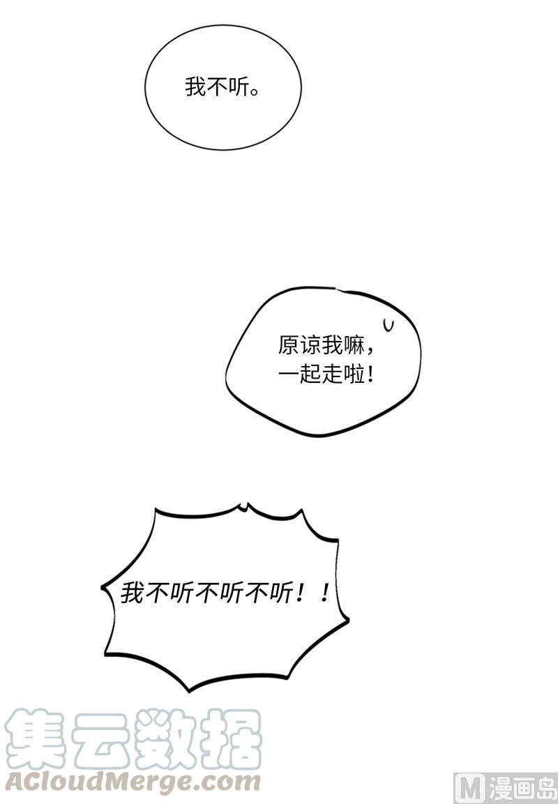 我和总裁相了个亲 - 102.秘书新人选 - 第19张图