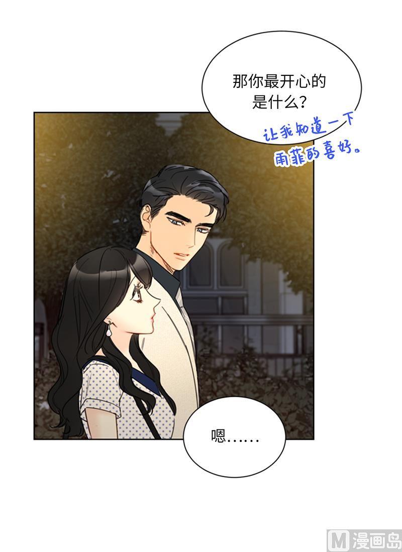 我和总裁相了个亲 - 102.秘书新人选 - 第8张图