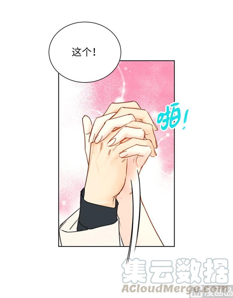 我和总裁相了个亲 - 102.秘书新人选 - 第11张图