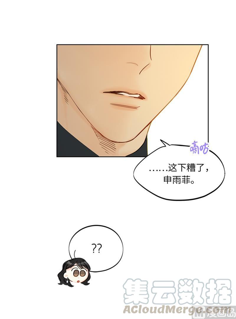 我和总裁相了个亲 - 102.秘书新人选 - 第13张图