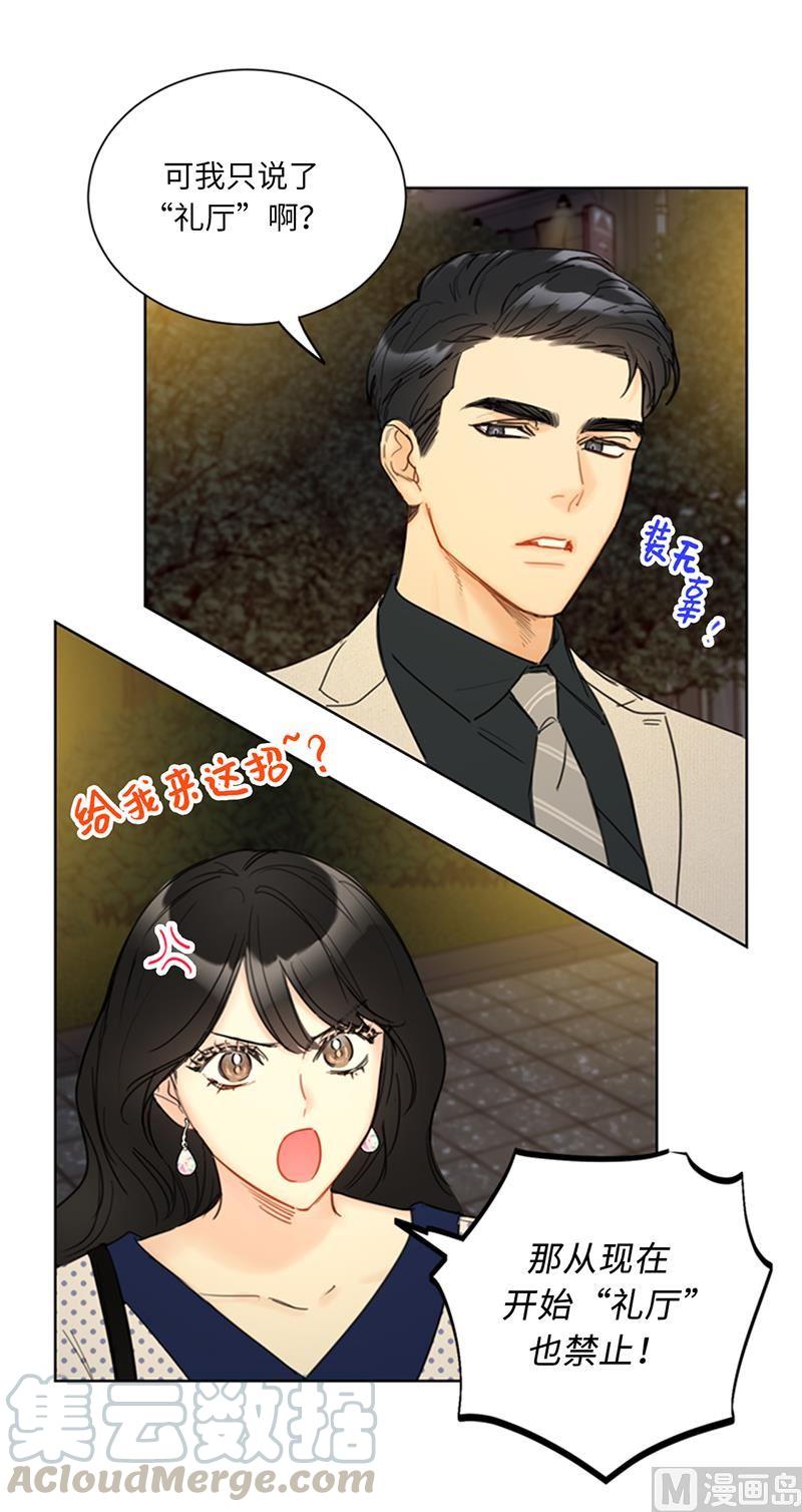 我和总裁相了个亲 - 102.秘书新人选 - 第17张图