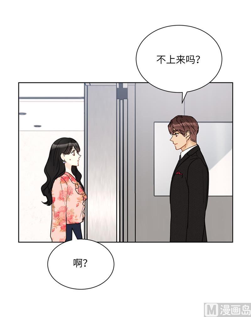 我和总裁相了个亲 - 102.秘书新人选 - 第26张图