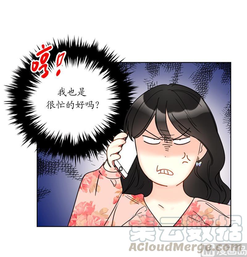 我和总裁相了个亲 - 103.是命运啊！ - 第7张图