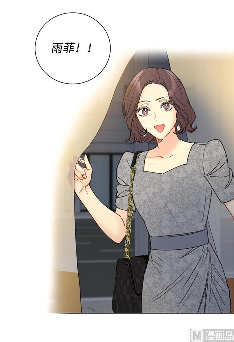 我和总裁相了个亲 - 103.是命运啊！ - 第10张图