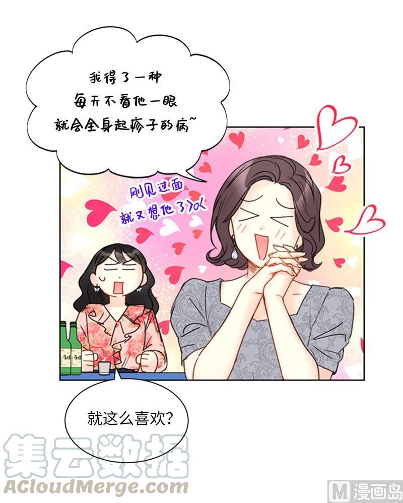 我和总裁相了个亲 - 103.是命运啊！ - 第13张图