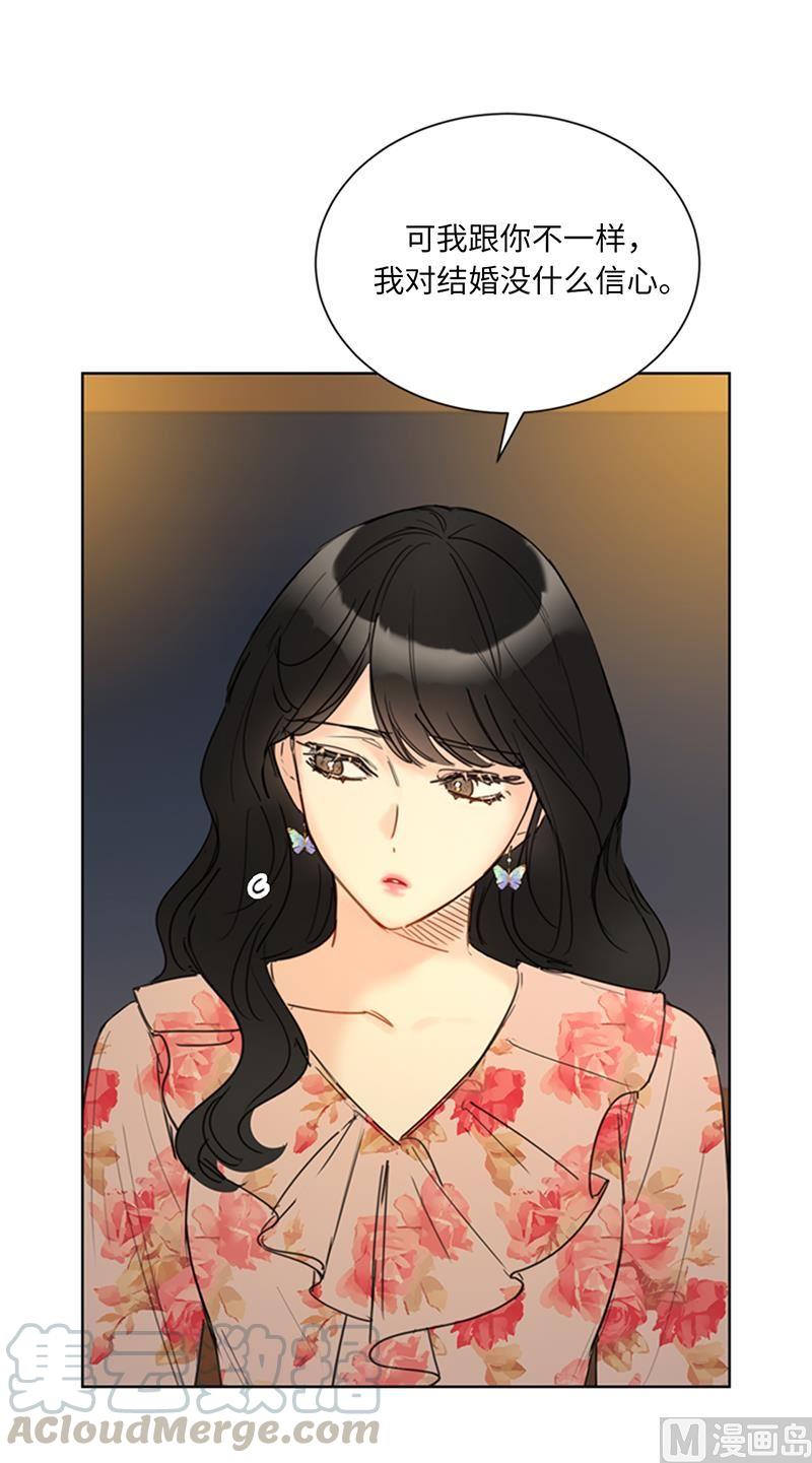 我和总裁相了个亲 - 103.是命运啊！ - 第21张图