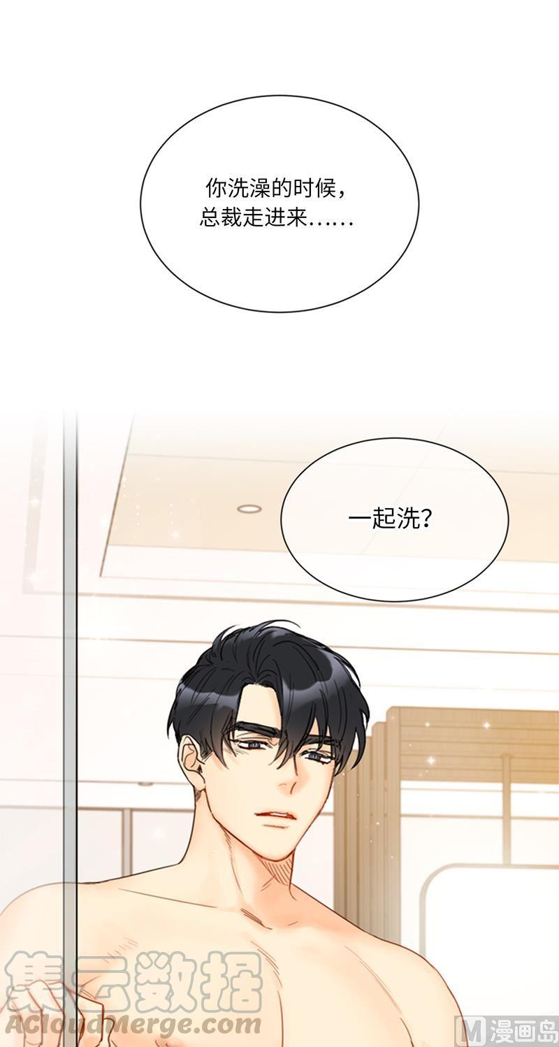 我和总裁相了个亲 - 103.是命运啊！ - 第35张图