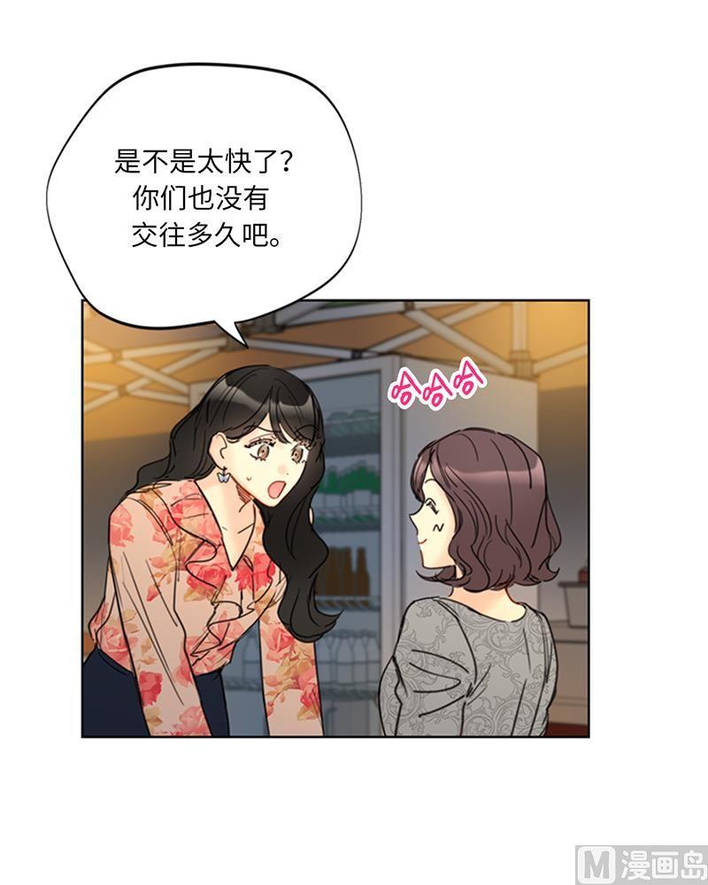 我和总裁相了个亲 - 103.是命运啊！ - 第18张图