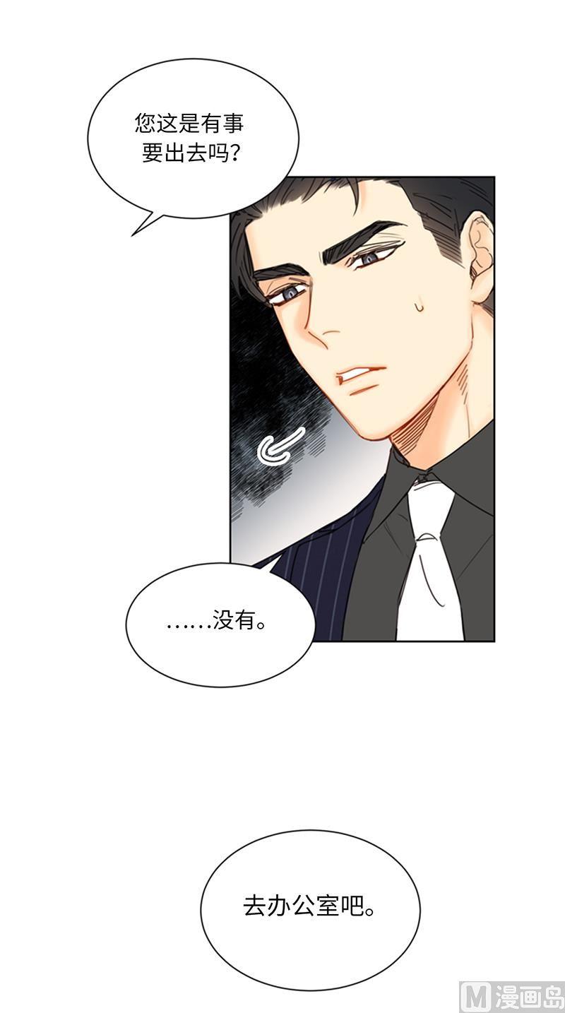 我和总裁相了个亲 - 103.是命运啊！ - 第4张图